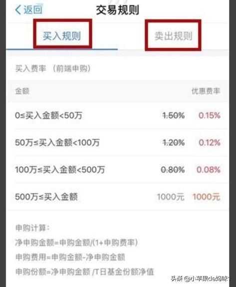 支付宝股票买卖手续费怎么算（支付宝手续费计算公式）