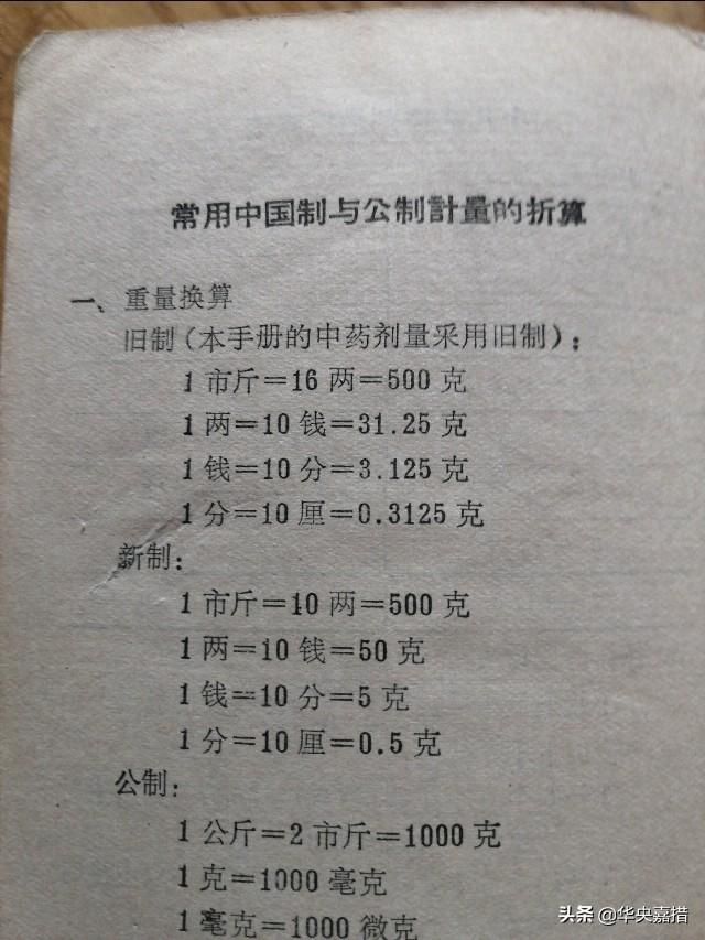 1克黄金人民币多少钱 （一斤黄金等于多少克？）