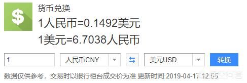 现在美金换人民币什么价钱 （一百元人民币折合美元是多少？）
