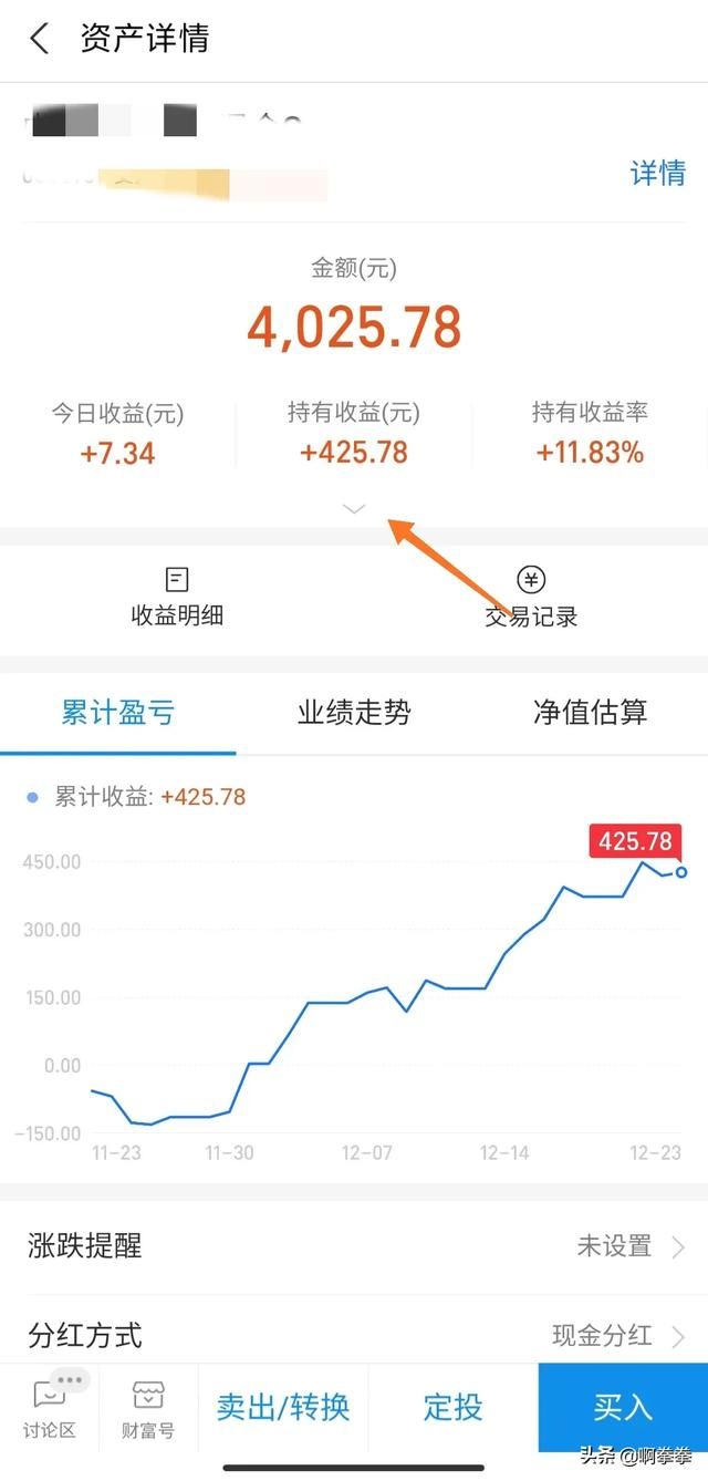 什么叫持仓净额 （基金怎么看份额？）